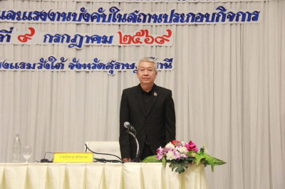 รองผู้ว่าราชการจังหวัดสุราษฎร์ธานี เป็นประธานเปิดโครงการ “ส่ ... พารามิเตอร์รูปภาพ 1
