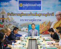 กองทุนยุติธรรมสุราษฎร์ธานี อนุมัติช่วยเหลือผู้เสียหาย 17 ราย ... พารามิเตอร์รูปภาพ 20
