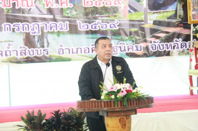 ผู้ว่าฯ สุราษฎร์ธานีลงพื้นที่เปิดเวทีรับฟังความคิดเห็นทุกภาค ... พารามิเตอร์รูปภาพ 1