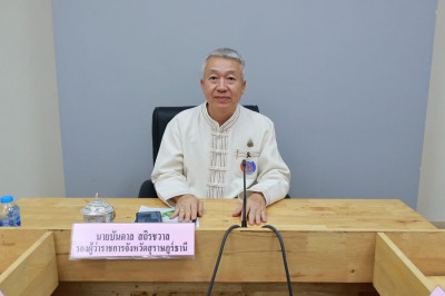 รองผู้ว่าราชการจังหวัดสุราษฎร์ธานี เป็นประธานการประชุมคณะอนุ ... พารามิเตอร์รูปภาพ 1