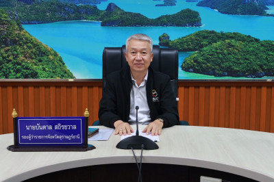 รองผู้ว่าราชการจังหวัดสุราษฎร์ธานี เป็นประธานการประชุม เพื่อ ... พารามิเตอร์รูปภาพ 1