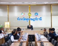 สุราษฎร์ธานีประชุม ก.บ.จ. เร่งรัดเบิกจ่ายงบปี 2569 ขับเคลื่อ ... พารามิเตอร์รูปภาพ 4