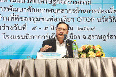 พช.สุราษฎร์ธานีขับเคลื่อนโครงการพัฒนายกระดับสินค้าและบริการช ... พารามิเตอร์รูปภาพ 1