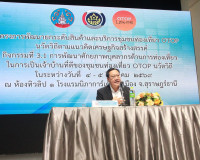 พช.สุราษฎร์ธานีขับเคลื่อนโครงการพัฒนายกระดับสินค้าและบริการช ... พารามิเตอร์รูปภาพ 19