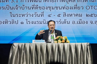 พช.สุราษฎร์ธานี ยกระดับท่องเที่ยวชุมชน OTOP นวัตวิถี จัดทัพต ... พารามิเตอร์รูปภาพ 1