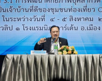 พช.สุราษฎร์ธานี ยกระดับท่องเที่ยวชุมชน OTOP นวัตวิถี จัดทัพต ... พารามิเตอร์รูปภาพ 1