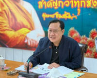 รองผู้ว่าราชการจังหวัดสุราษฎร์ธานี เป็นประธานการประชุมคณะอนุ ... พารามิเตอร์รูปภาพ 2