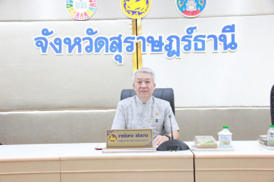 รองผู้ว่าราชการจังหวัดสุราษฎร์ธานี เป็นประธานเปิดการประชุมปฐ ... พารามิเตอร์รูปภาพ 1