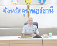 รองผู้ว่าราชการจังหวัดสุราษฎร์ธานี เป็นประธานเปิดการประชุมปฐ ... พารามิเตอร์รูปภาพ 1