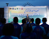 อำเภอเมืองสุราษฎร์ธานีจัดงาน “เมืองคนดี RUN 2569” ส่งเสริมสุ ... พารามิเตอร์รูปภาพ 15
