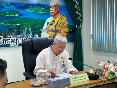 รองผู้ว่าราชการจังหวัดสุราษฎร์ธานี ประธานประชุมคณะกรรมการกลั ... พารามิเตอร์รูปภาพ 1