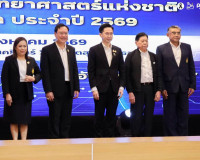 รองผู้ว่าราชการจังหวัดฯ ให้การต้อนรับ ศาสตราจารย์ ดร.ยศชนัน  ... พารามิเตอร์รูปภาพ 7