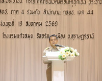 จังหวัดสุราษฎร์ธานี ร่วมกับ กสทช.เขต 44 จัดซ้อมแผนใช้งานวิทย ... พารามิเตอร์รูปภาพ 6