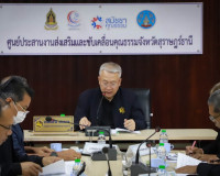 รองผู้ว่าราชการจังหวัดสุราษฎร์ธานี เป็นประธานการประชุมคณะกรร ... พารามิเตอร์รูปภาพ 2