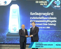 รองผู้ว่าราชการจังหวัดสุราษฎร์ธานี เข้าร่วมรับรางวัลจังหวัดท ... พารามิเตอร์รูปภาพ 2