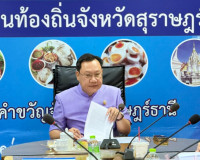 รองผู้ว่าราชการจังหวัดฯ เป็นประธานการประชุมคณะกรรมการภาษีที่ ... พารามิเตอร์รูปภาพ 1