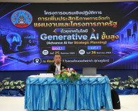 สุราษฎร์ธานี เดินหน้าพัฒนาบุคลากรเทศบาลด้วย Generative AI จั ... พารามิเตอร์รูปภาพ 11