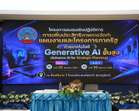 สุราษฎร์ธานี เดินหน้าพัฒนาบุคลากรเทศบาลด้วย Generative AI จั ... พารามิเตอร์รูปภาพ 17