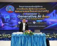 สุราษฎร์ธานี เดินหน้าพัฒนาบุคลากรเทศบาลด้วย Generative AI จั ... พารามิเตอร์รูปภาพ 25
