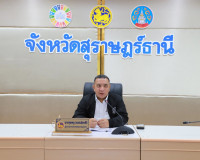 ผู้ว่าฯ สุราษฎร์ธานี ประชุมติดตามงบประมาณปี 2569 กำชับทุกหน่ ... พารามิเตอร์รูปภาพ 29