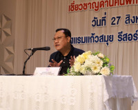 รองผู้ว่าราชการจังหวัดฯ เป็นประธานในพิธีเปิดโครงการพัฒนาศักย ... พารามิเตอร์รูปภาพ 1
