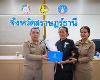 ผู้ว่าฯ สุราษฎร์ธานี ประชุมกรมการจังหวัดและหัวหน้าส่วนราชการ ... พารามิเตอร์รูปภาพ 6