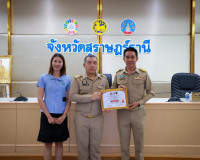 ผู้ว่าฯ สุราษฎร์ธานี ประชุมกรมการจังหวัดและหัวหน้าส่วนราชการ ... พารามิเตอร์รูปภาพ 19