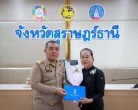 ผู้ว่าฯ สุราษฎร์ธานี ประชุมกรมการจังหวัดและหัวหน้าส่วนราชการ ... พารามิเตอร์รูปภาพ 40