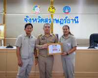 ผู้ว่าฯ สุราษฎร์ธานี ประชุมกรมการจังหวัดและหัวหน้าส่วนราชการ ... พารามิเตอร์รูปภาพ 45