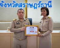ผู้ว่าฯ สุราษฎร์ธานี ประชุมกรมการจังหวัดและหัวหน้าส่วนราชการ ... พารามิเตอร์รูปภาพ 69