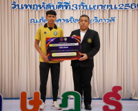 ผู้ว่าฯ สุราษฎร์ธานี มอบเงินรางวัลเชิดชูเกียรตินักกีฬาตัวแทน ... พารามิเตอร์รูปภาพ 10