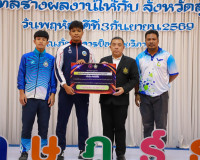 ผู้ว่าฯ สุราษฎร์ธานี มอบเงินรางวัลเชิดชูเกียรตินักกีฬาตัวแทน ... พารามิเตอร์รูปภาพ 19