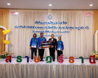 ผู้ว่าฯ สุราษฎร์ธานี มอบเงินรางวัลเชิดชูเกียรตินักกีฬาตัวแทน ... พารามิเตอร์รูปภาพ 28