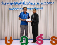 ผู้ว่าฯ สุราษฎร์ธานี มอบเงินรางวัลเชิดชูเกียรตินักกีฬาตัวแทน ... พารามิเตอร์รูปภาพ 37