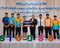 ผู้ว่าฯ สุราษฎร์ธานี มอบเงินรางวัลเชิดชูเกียรตินักกีฬาตัวแทน ... พารามิเตอร์รูปภาพ 39