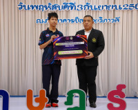 ผู้ว่าฯ สุราษฎร์ธานี มอบเงินรางวัลเชิดชูเกียรตินักกีฬาตัวแทน ... พารามิเตอร์รูปภาพ 46