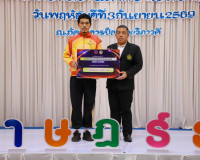 ผู้ว่าฯ สุราษฎร์ธานี มอบเงินรางวัลเชิดชูเกียรตินักกีฬาตัวแทน ... พารามิเตอร์รูปภาพ 50