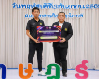 ผู้ว่าฯ สุราษฎร์ธานี มอบเงินรางวัลเชิดชูเกียรตินักกีฬาตัวแทน ... พารามิเตอร์รูปภาพ 56