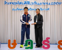 ผู้ว่าฯ สุราษฎร์ธานี มอบเงินรางวัลเชิดชูเกียรตินักกีฬาตัวแทน ... พารามิเตอร์รูปภาพ 57