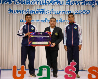 ผู้ว่าฯ สุราษฎร์ธานี มอบเงินรางวัลเชิดชูเกียรตินักกีฬาตัวแทน ... พารามิเตอร์รูปภาพ 59