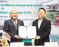 รองผู้ว่าราชการจังหวัดสุราษฎร์ธานี ร่วมเป็นเกียรติในการลงนาม ... พารามิเตอร์รูปภาพ 3