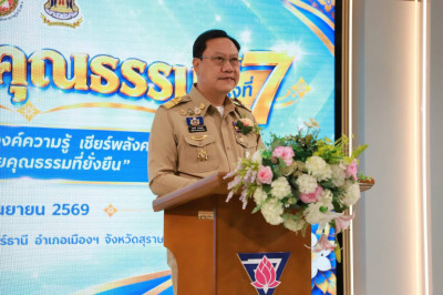 รองผู้ว่าราชการจังหวัดฯ เป็นประธานในพิธีเปิด โครงการเสริมหนุ ... พารามิเตอร์รูปภาพ 1