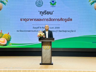รองผู้ว่าราชการจังหวัดสุราษฎร์ธานี เป็นประธานเปิดโครงการเพิ่ ... พารามิเตอร์รูปภาพ 1
