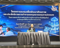 สุราษฎร์ธานีเสริมสร้างศักยภาพนักปกครอง ยกระดับภาพลักษณ์ควบคู ... พารามิเตอร์รูปภาพ 44