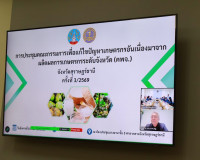 รองผู้ว่าราชการจังหวัดสุราษฎร์ธานี เป็นประธานการประชุมคณะกรร ... พารามิเตอร์รูปภาพ 4