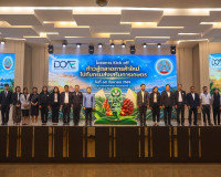 เปิดเกมรุกตลาด EU! กรมส่งเสริมการเกษตรชู 'ทะเบียนเกษตรกร-Geo ... พารามิเตอร์รูปภาพ 5