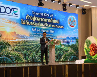 เปิดเกมรุกตลาด EU! กรมส่งเสริมการเกษตรชู 'ทะเบียนเกษตรกร-Geo ... พารามิเตอร์รูปภาพ 6