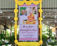 พระบาทสมเด็จพระเจ้าอยู่หัว ทรงพระกรุณาโปรดพระราชทานผ้าไตร น้ ... พารามิเตอร์รูปภาพ 24