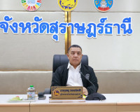จังหวัดสุราษฎร์ธานีประชุมเตรียมความพร้อมรับเสด็จ สมเด็จพระนา ... พารามิเตอร์รูปภาพ 5