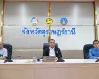 จังหวัดสุราษฎร์ธานีประชุมเตรียมความพร้อมรับเสด็จ สมเด็จพระนา ... พารามิเตอร์รูปภาพ 14
